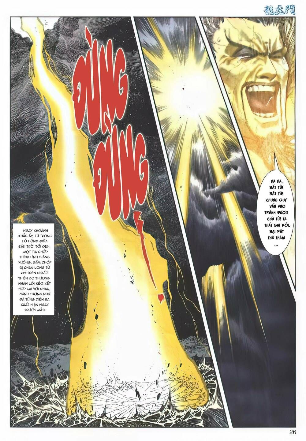 Cựu Tác Long Hổ Môn Chapter 1137 - 27