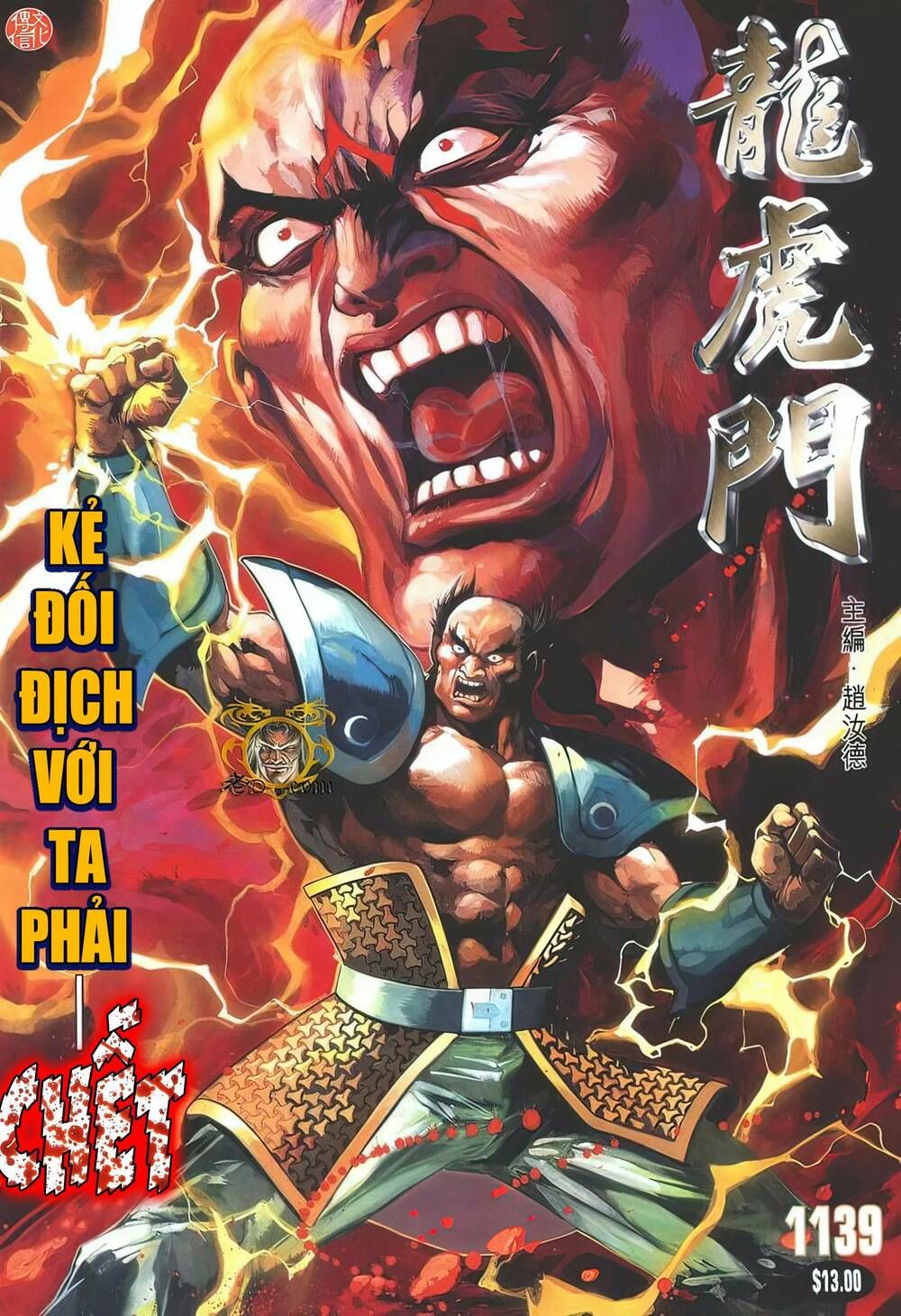 Cựu Tác Long Hổ Môn Chapter 1139 - 2