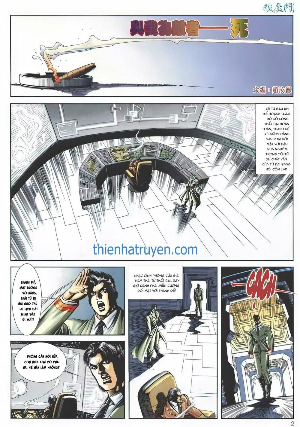 Cựu Tác Long Hổ Môn Chapter 1139 - 3