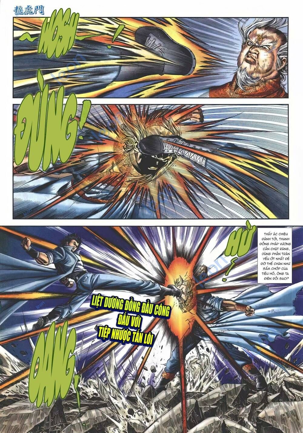 Cựu Tác Long Hổ Môn Chapter 1148 - 12