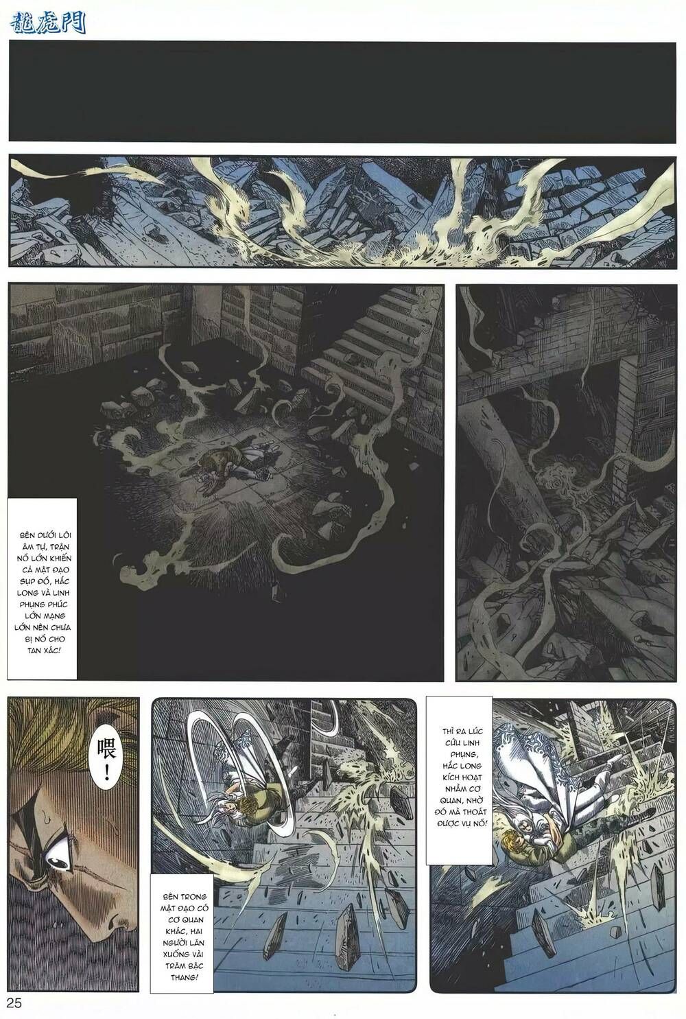 Cựu Tác Long Hổ Môn Chapter 1148 - 26