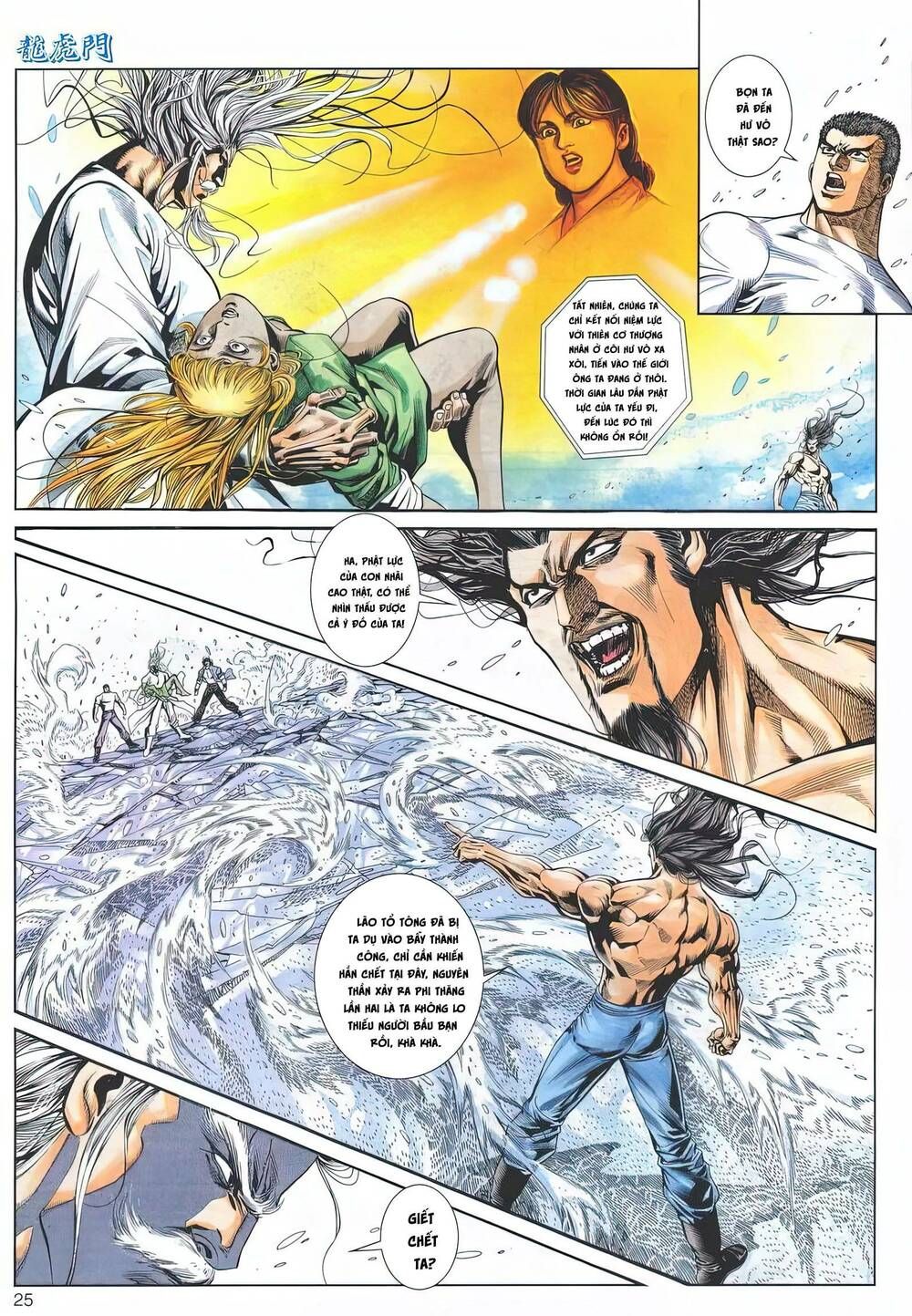 Cựu Tác Long Hổ Môn Chapter 1182 - 26