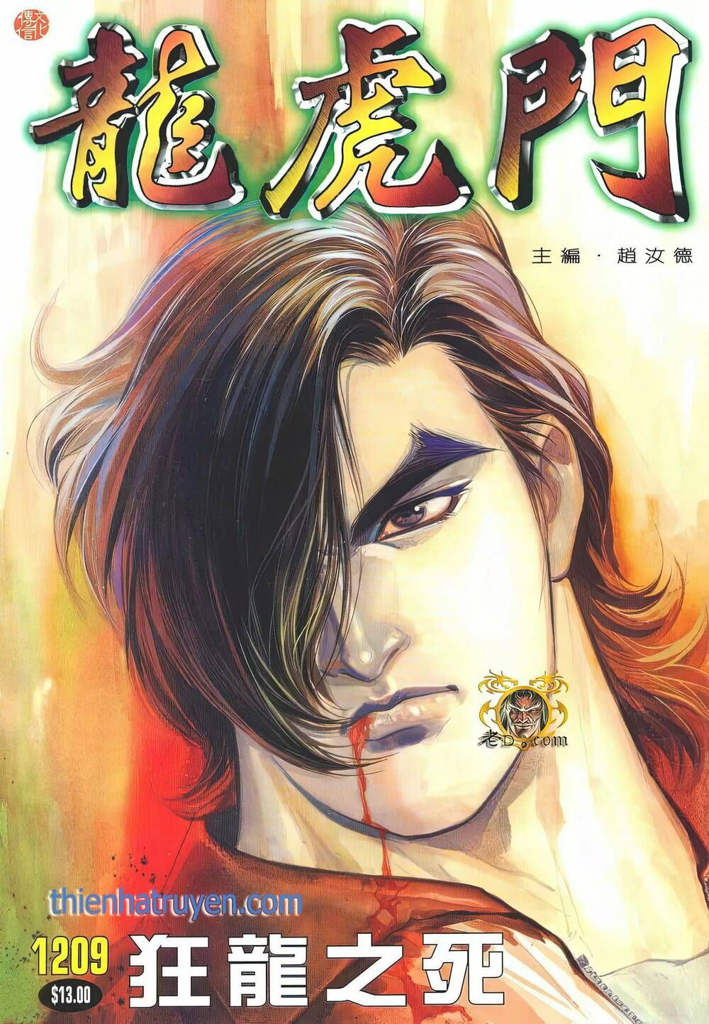 Cựu Tác Long Hổ Môn Chapter 1209 - 2