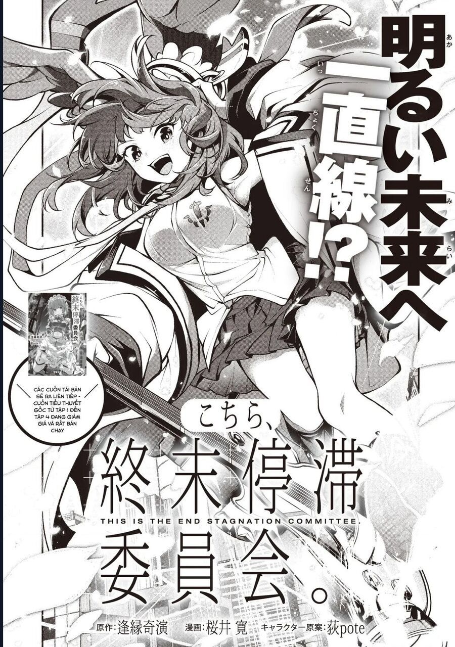 Đây là Ủy ban Đình trệ Tận thế Chapter 3.1 - 4