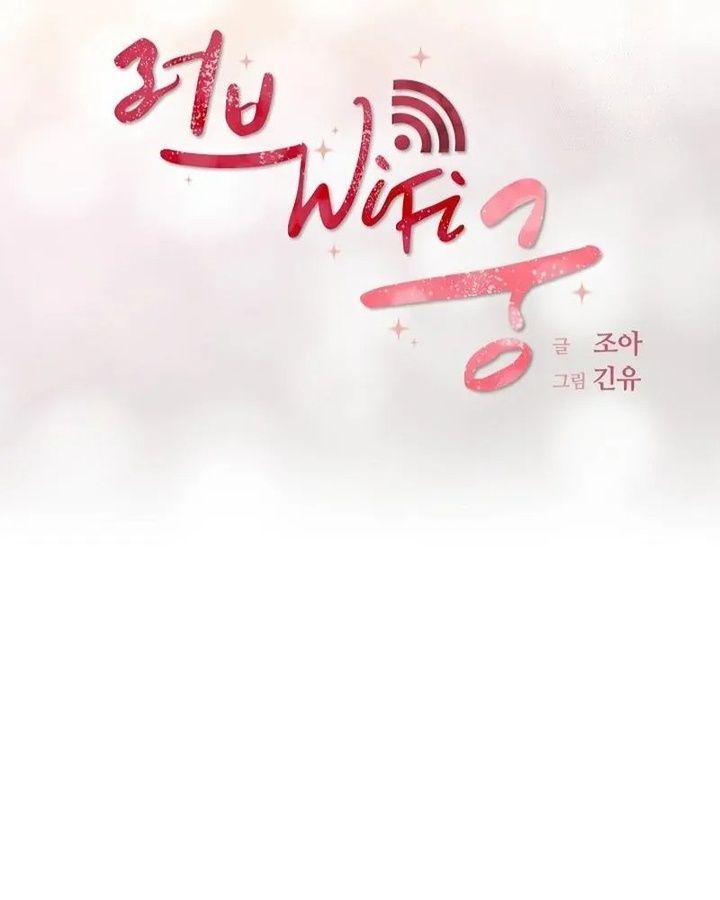 Tình Yêu Và Wifi Chapter 11 - 13
