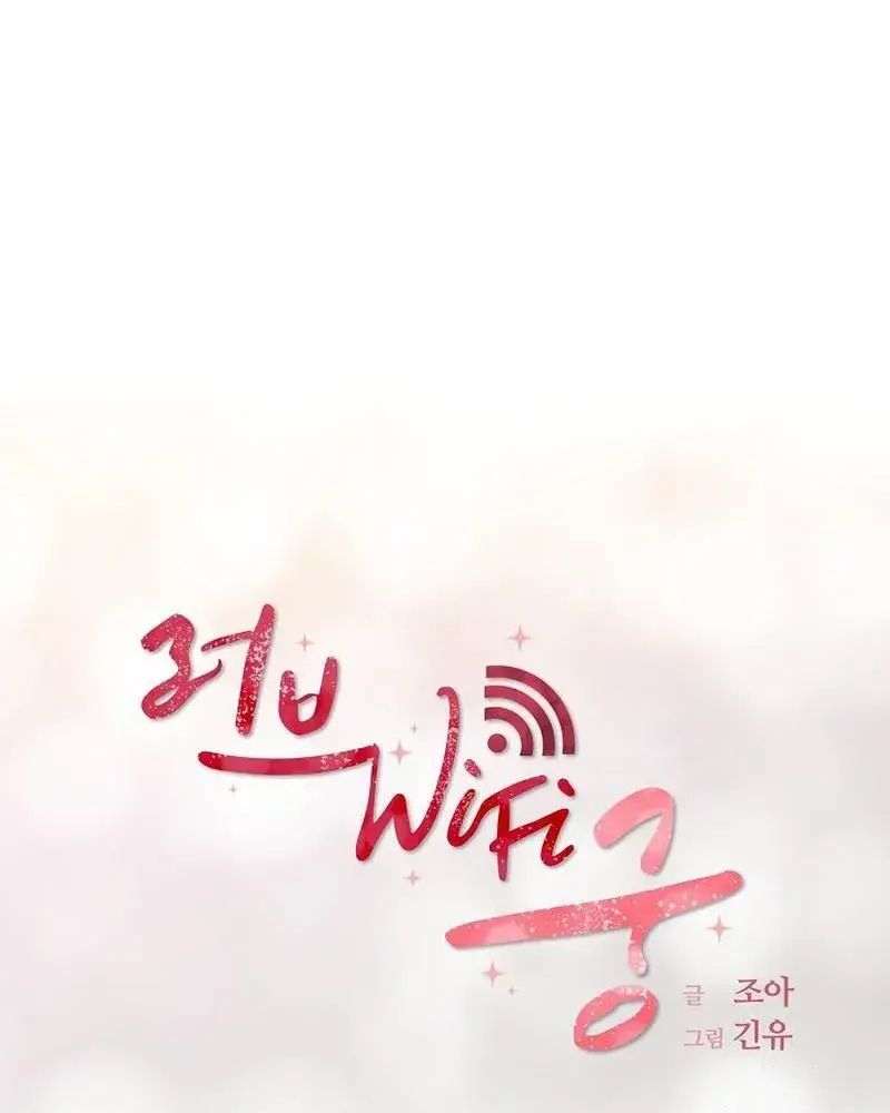Tình Yêu Và Wifi Chapter 14 - 6