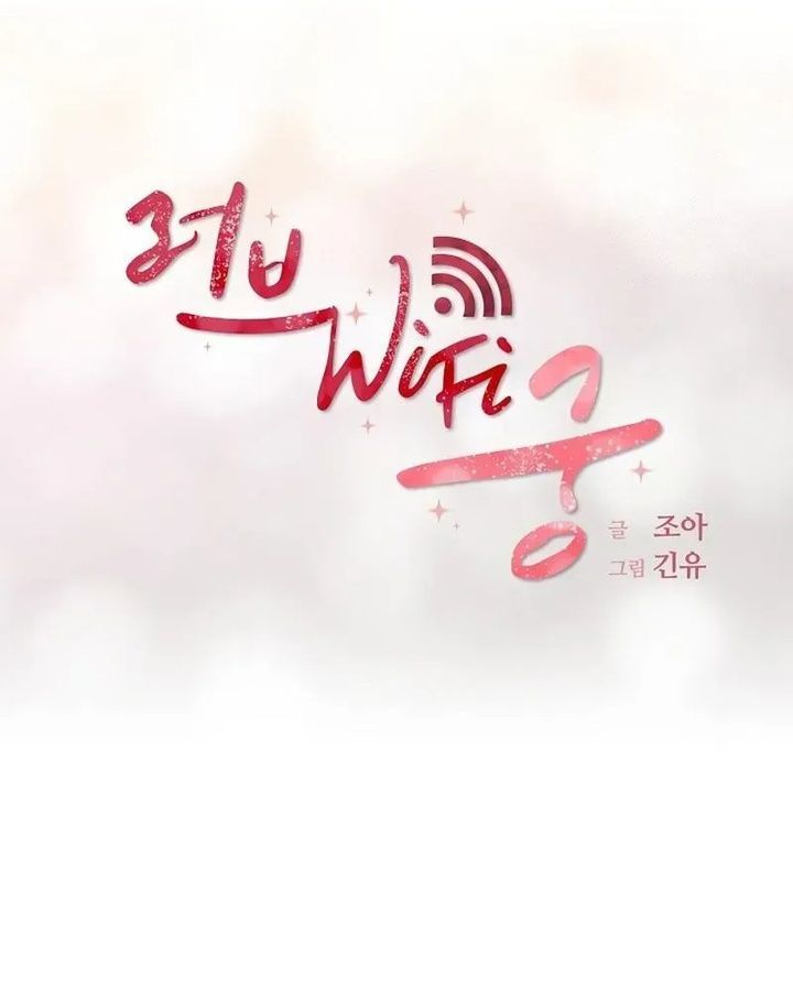 Tình Yêu Và Wifi Chapter 16 - 8