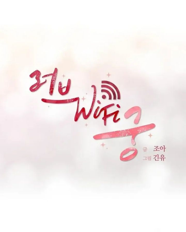 Tình Yêu Và Wifi Chapter 17 - 12