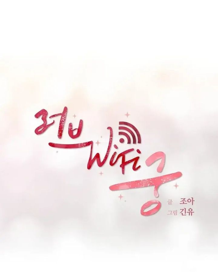 Tình Yêu Và Wifi Chapter 18 - 23