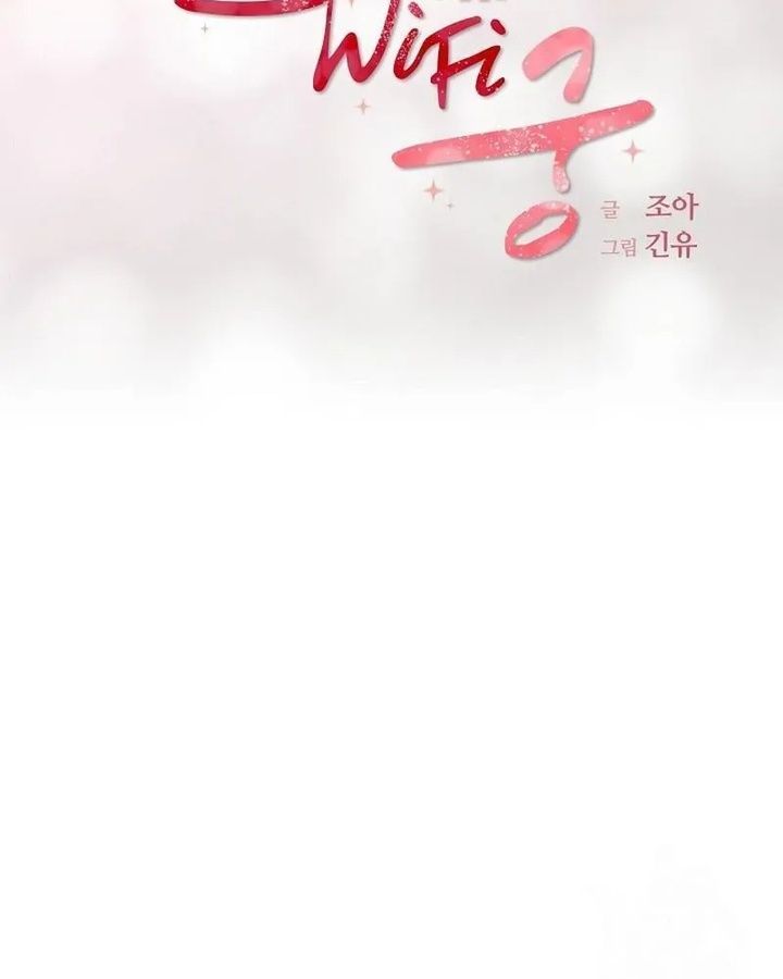 Tình Yêu Và Wifi Chapter 20 - 17