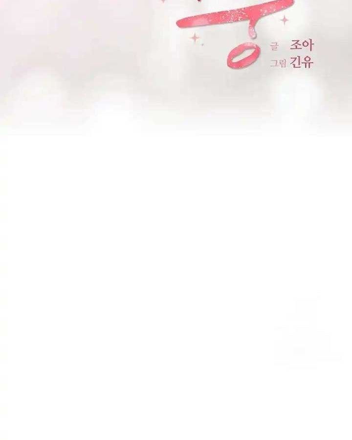 Tình Yêu Và Wifi Chapter 21 - 16