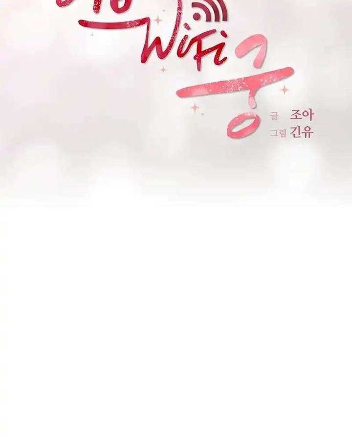 Tình Yêu Và Wifi Chapter 22 - 12