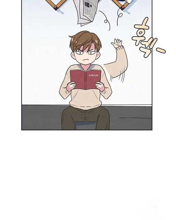 Tình Yêu Và Wifi Chapter 22 - 17