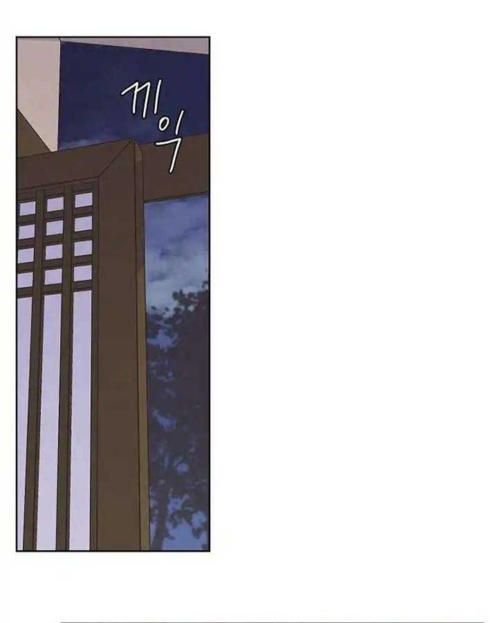 Tình Yêu Và Wifi Chapter 22 - 51