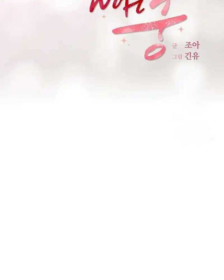 Tình Yêu Và Wifi Chapter 23 - 9