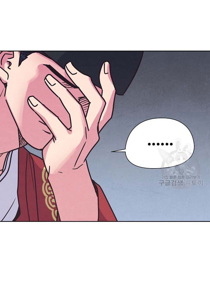 Tình Yêu Và Wifi Chapter 28 - 19