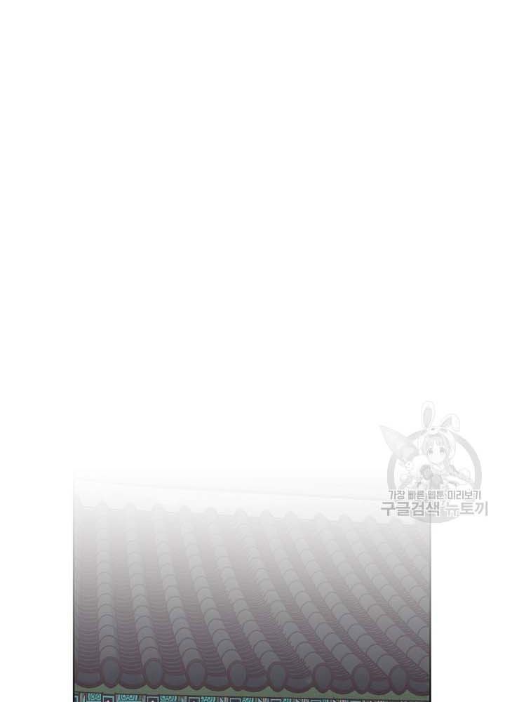 Tình Yêu Và Wifi Chapter 28 - 20