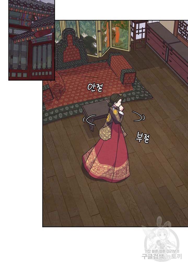 Tình Yêu Và Wifi Chapter 28 - 44