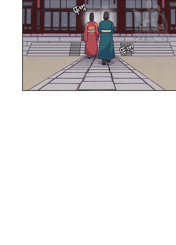 Tình Yêu Và Wifi Chapter 28 - 58