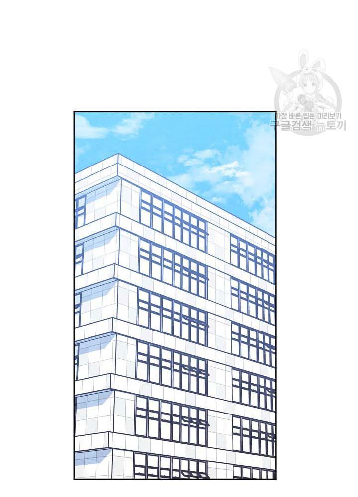 Tình Yêu Và Wifi Chapter 28 - 59