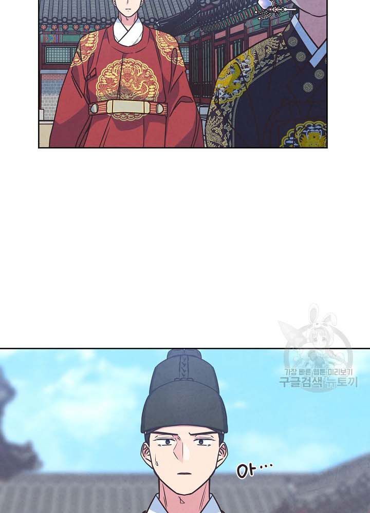 Tình Yêu Và Wifi Chapter 28 - 9