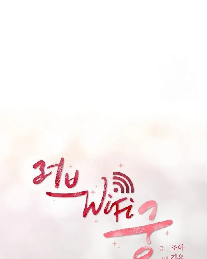 Tình Yêu Và Wifi Chapter 7 - 14