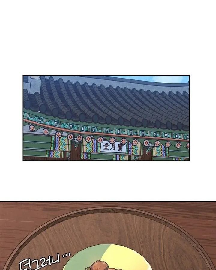 Tình Yêu Và Wifi Chapter 7 - 84