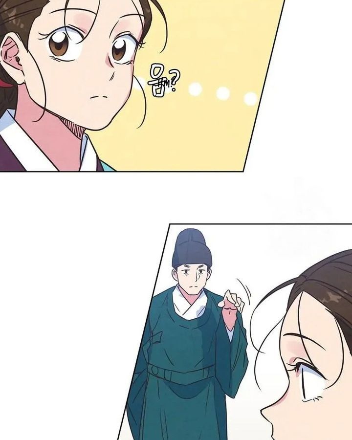 Tình Yêu Và Wifi Chapter 7 - 87