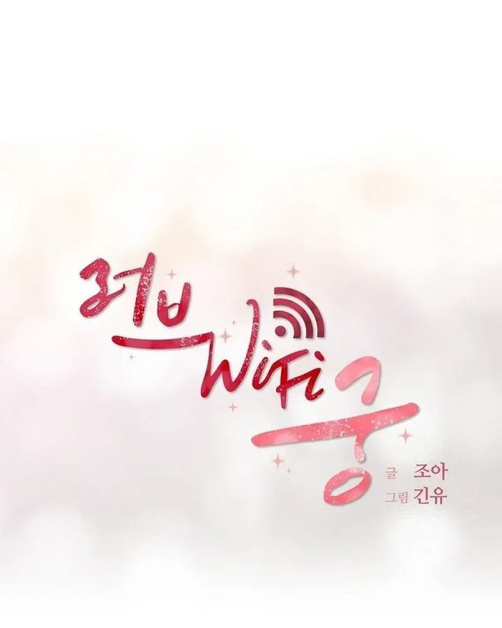 Tình Yêu Và Wifi Chapter 8 - 16