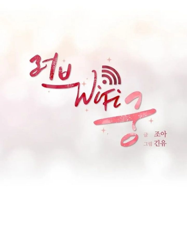 Tình Yêu Và Wifi Chapter 9 - 32