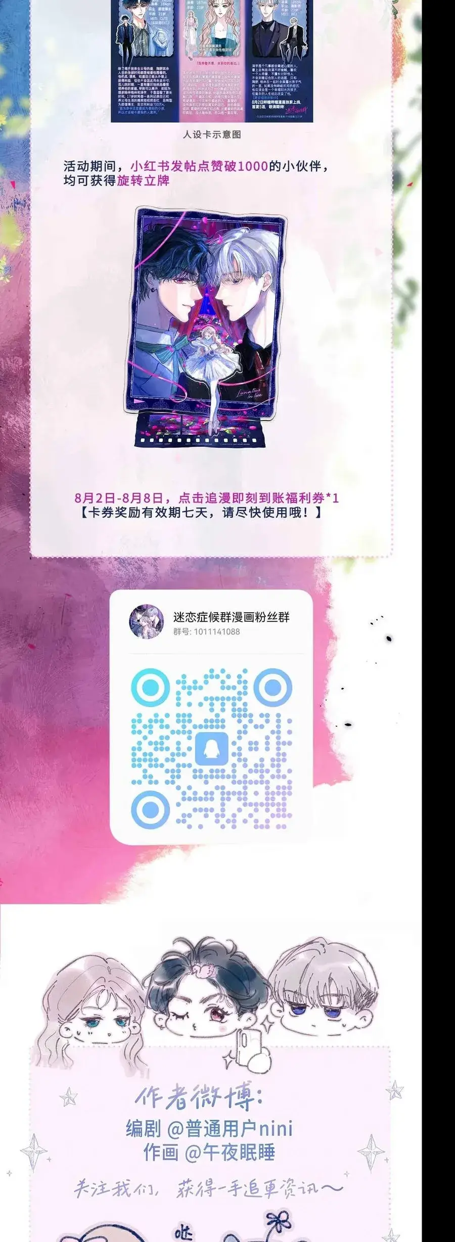 Di Chứng Căn Bệnh Yêu Chapter 2 - 37