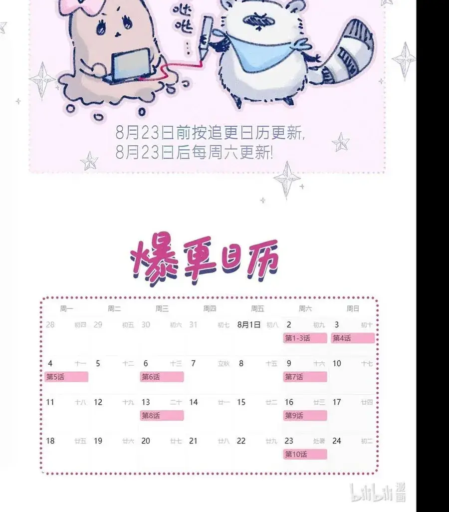 Di Chứng Căn Bệnh Yêu Chapter 2 - 38