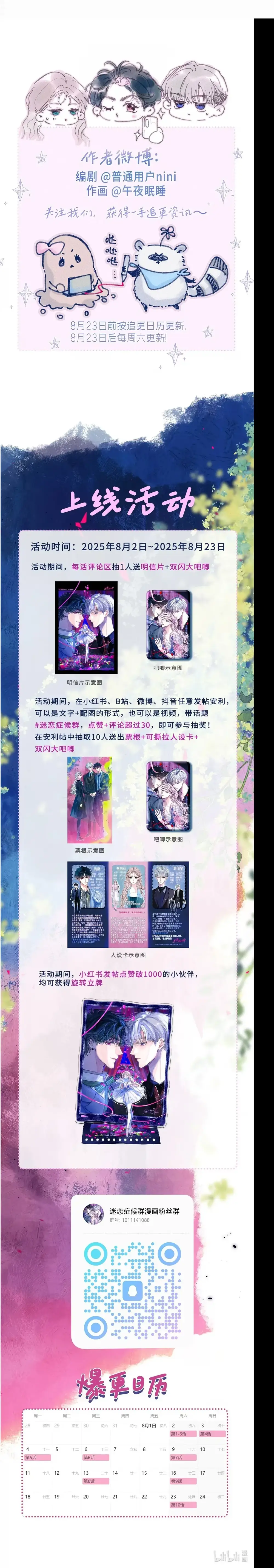 Di Chứng Căn Bệnh Yêu Chapter 9 - 10