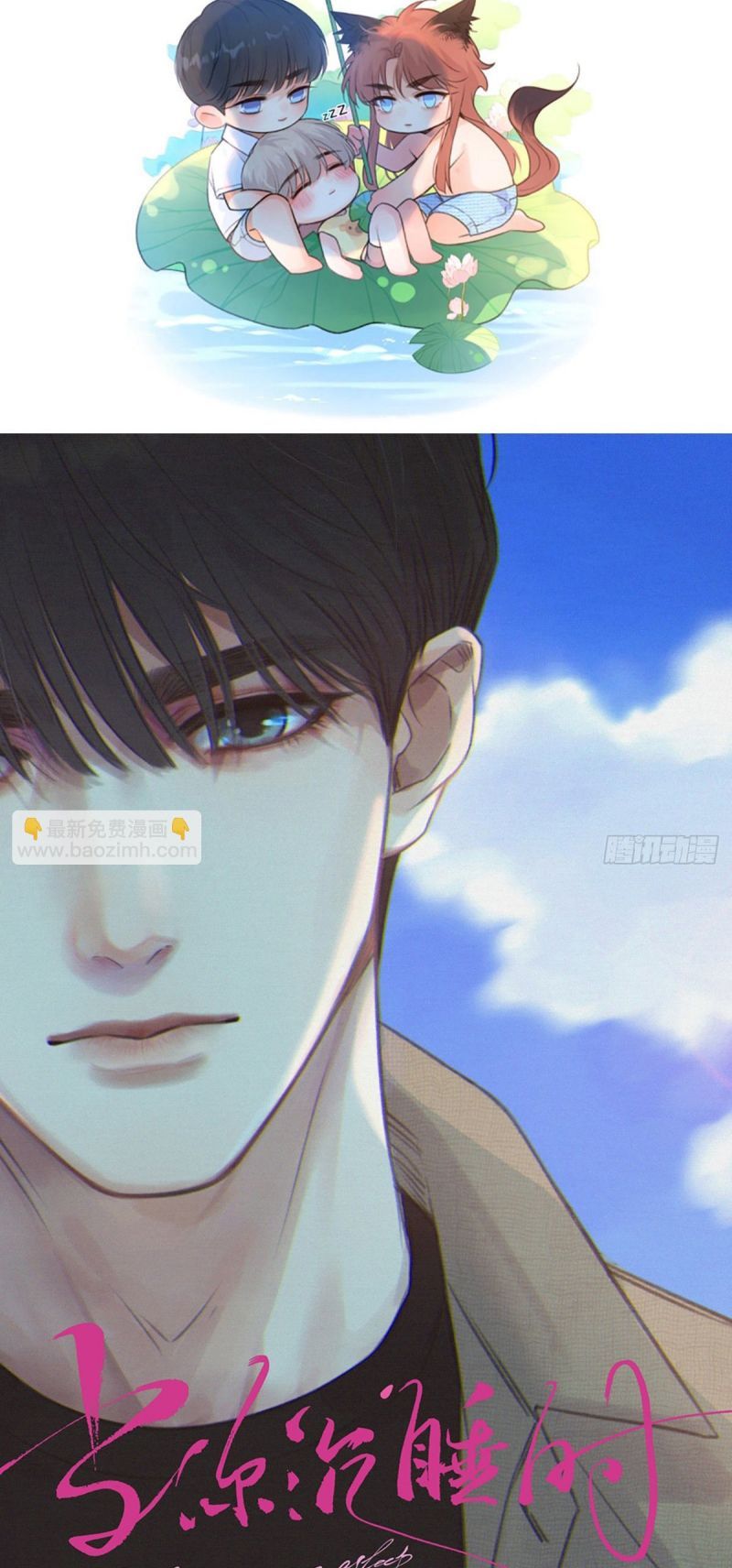 Khi Người Ngủ Say Chapter 49 - 3