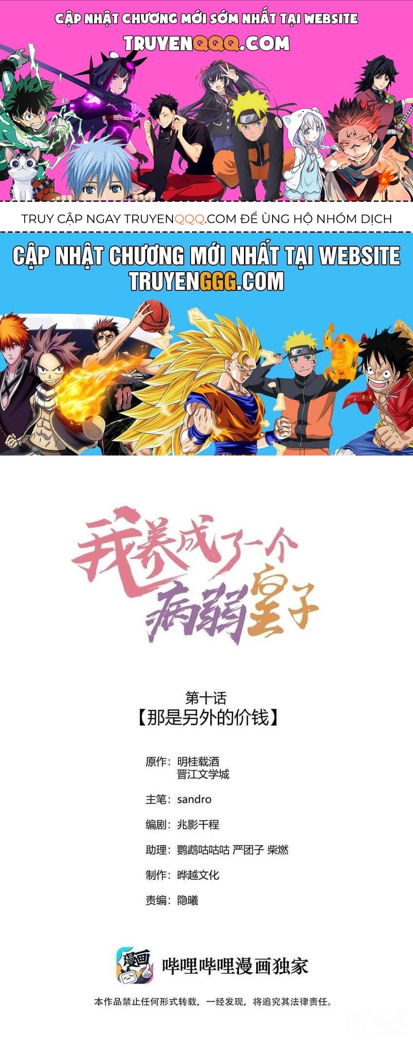 Nuôi Dưỡng Hoàng Tử Chapter 10 - 1