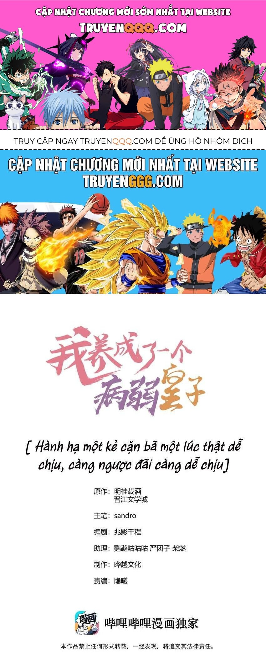 Nuôi Dưỡng Hoàng Tử Chapter 11 - 1