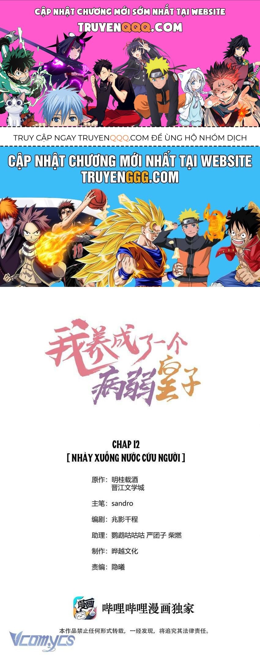 Nuôi Dưỡng Hoàng Tử Chapter 12 - 1