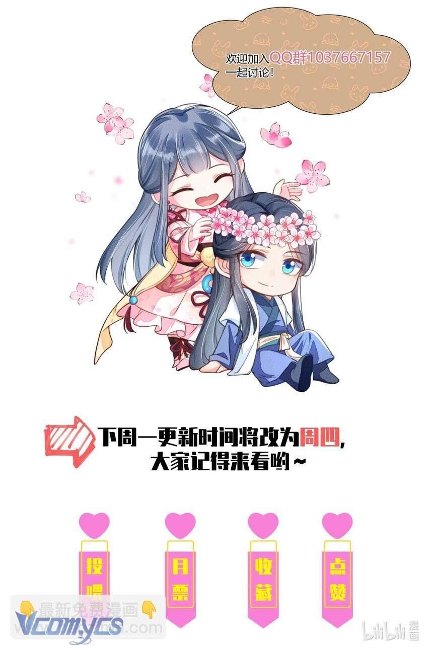 Nuôi Dưỡng Hoàng Tử Chapter 12 - 56