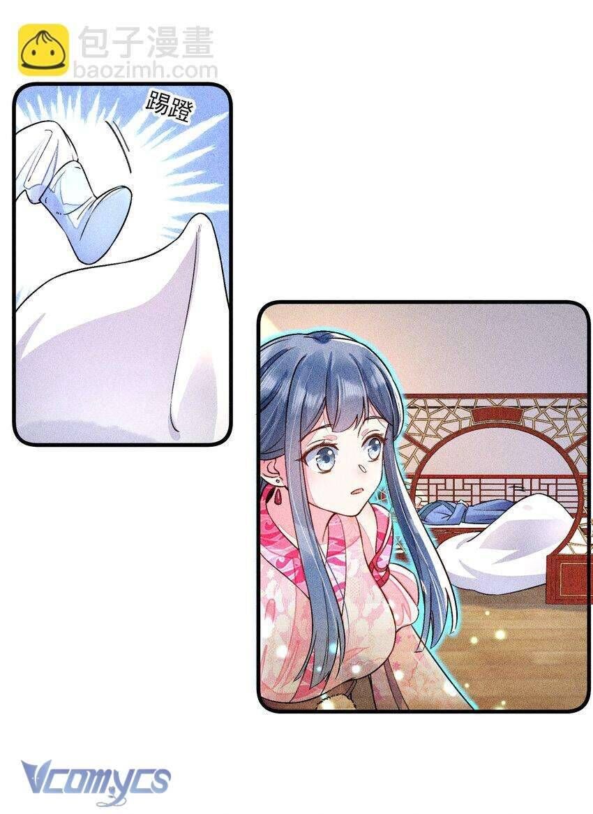 Nuôi Dưỡng Hoàng Tử Chapter 15 - 5