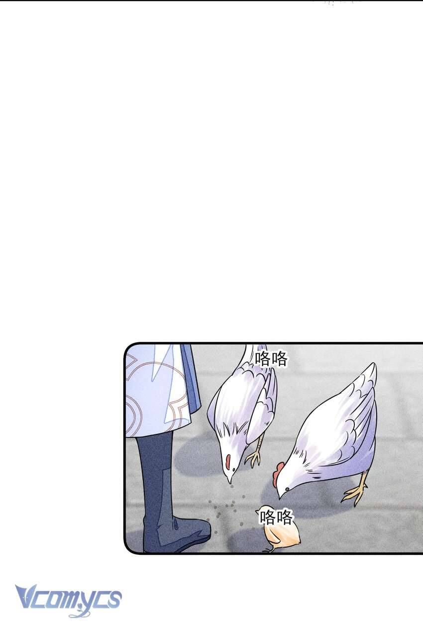 Nuôi Dưỡng Hoàng Tử Chapter 16 - 15