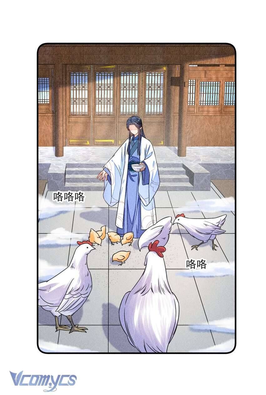 Nuôi Dưỡng Hoàng Tử Chapter 16 - 16