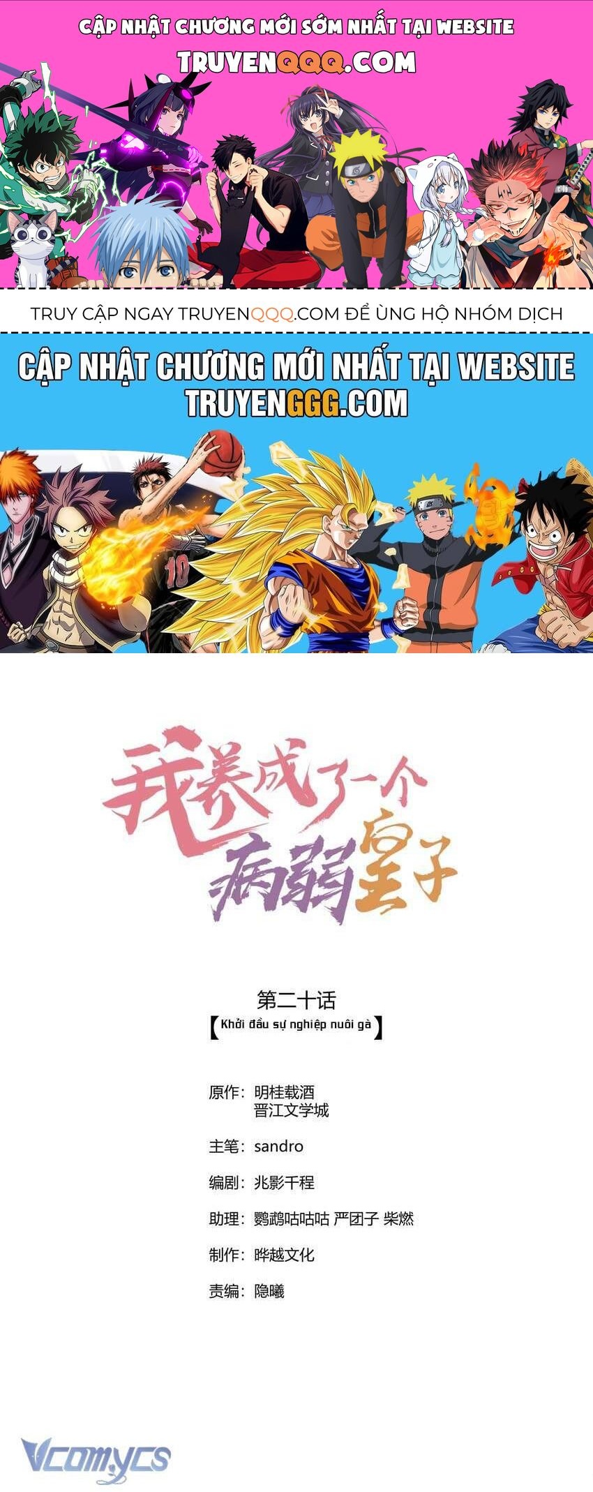 Nuôi Dưỡng Hoàng Tử Chapter 20 - 1