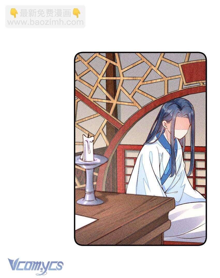 Nuôi Dưỡng Hoàng Tử Chapter 20 - 12