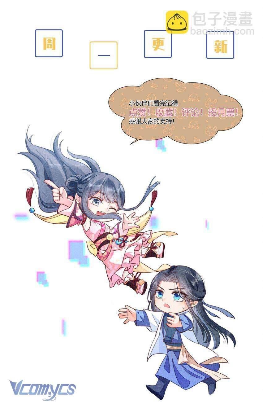 Nuôi Dưỡng Hoàng Tử Chapter 21 - 44