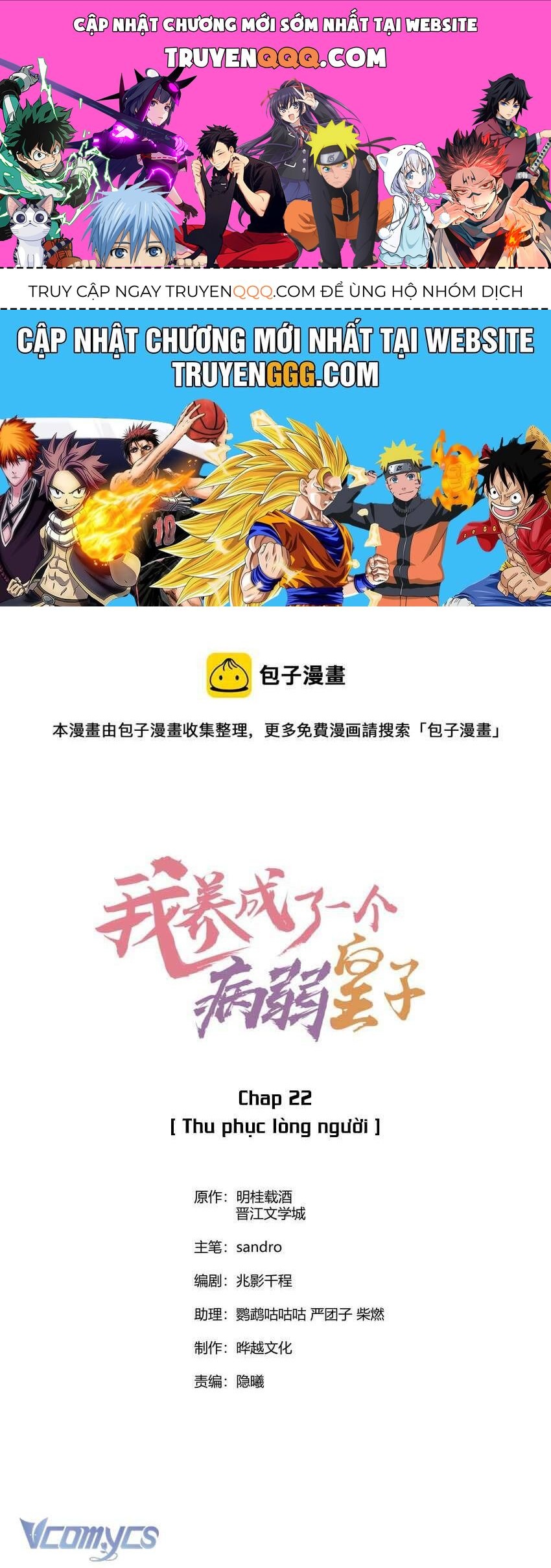 Nuôi Dưỡng Hoàng Tử Chapter 22 - 1