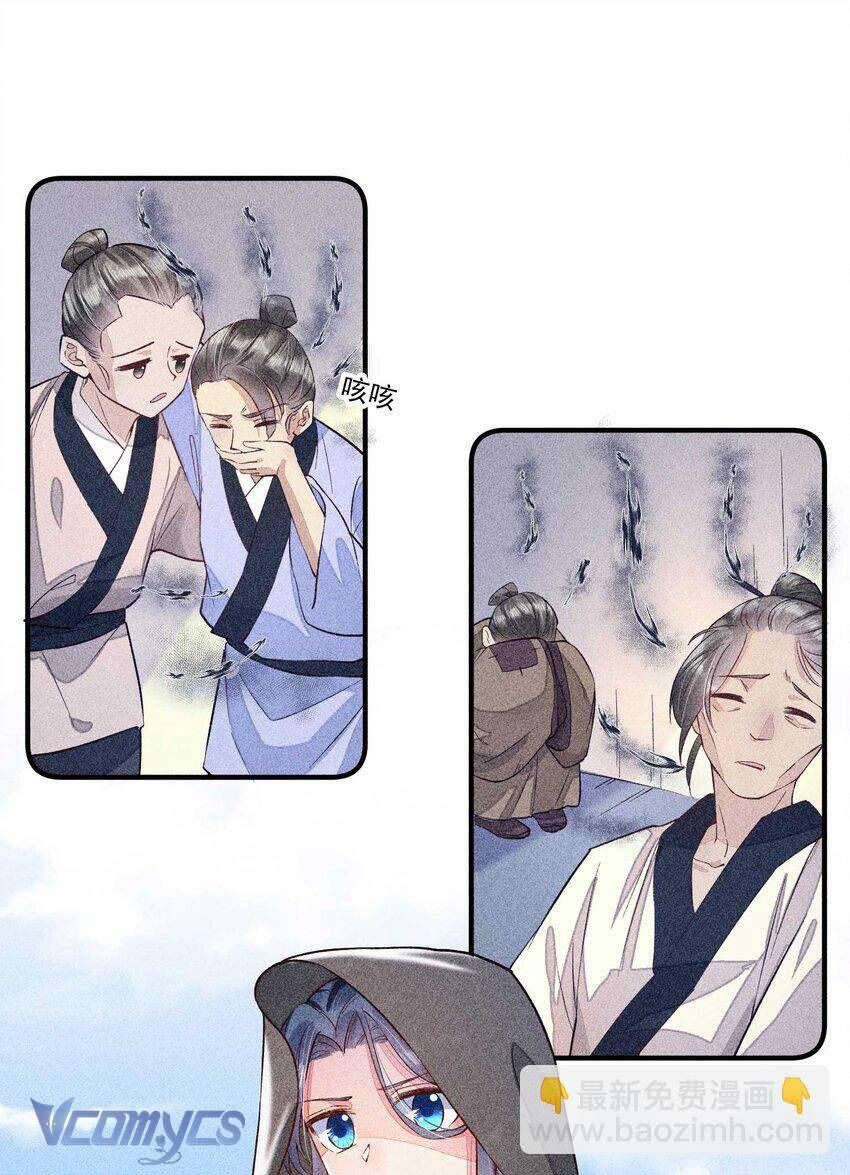 Nuôi Dưỡng Hoàng Tử Chapter 23 - 23