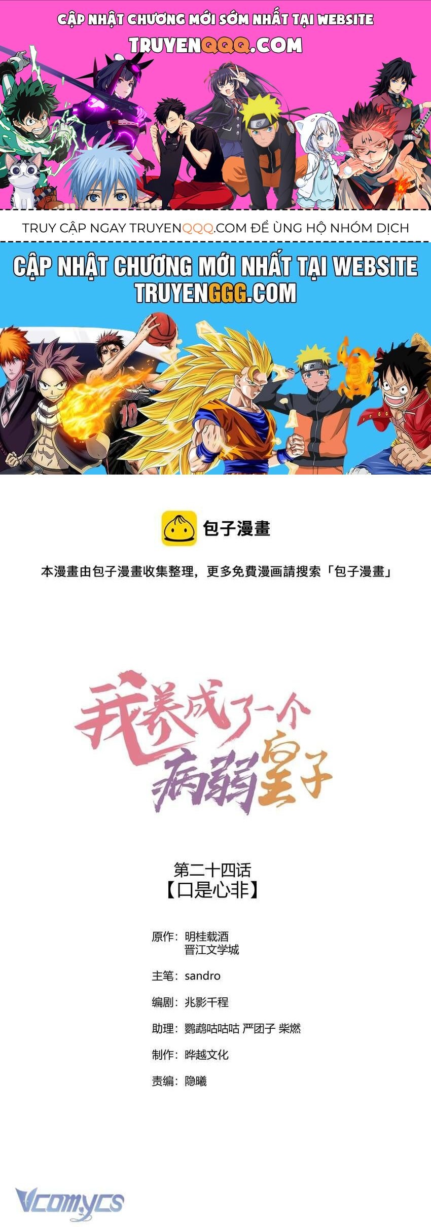 Nuôi Dưỡng Hoàng Tử Chapter 24 - 1