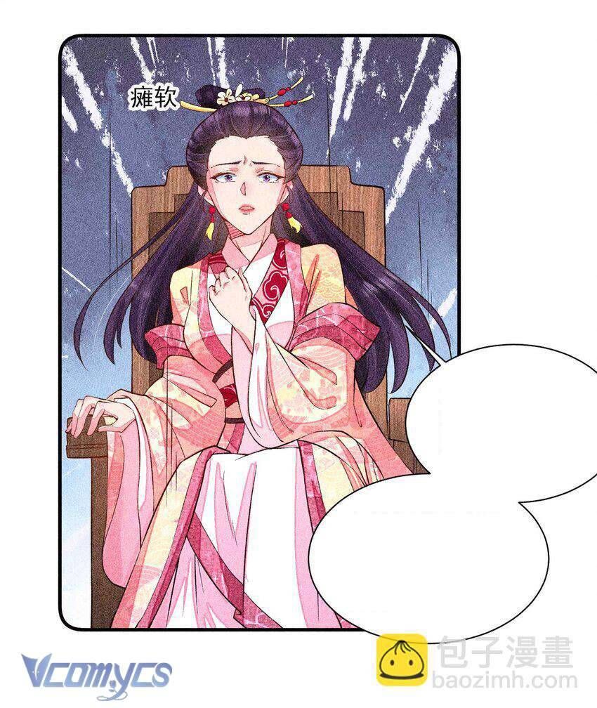 Nuôi Dưỡng Hoàng Tử Chapter 24 - 13