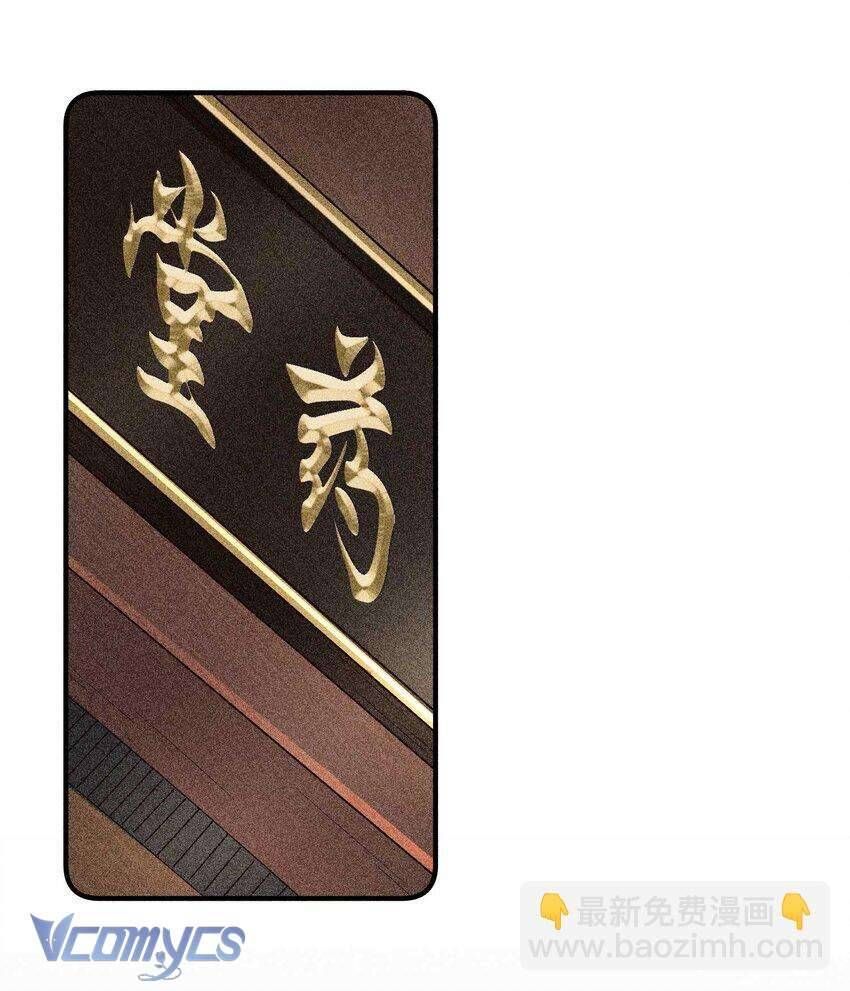 Nuôi Dưỡng Hoàng Tử Chapter 24 - 20