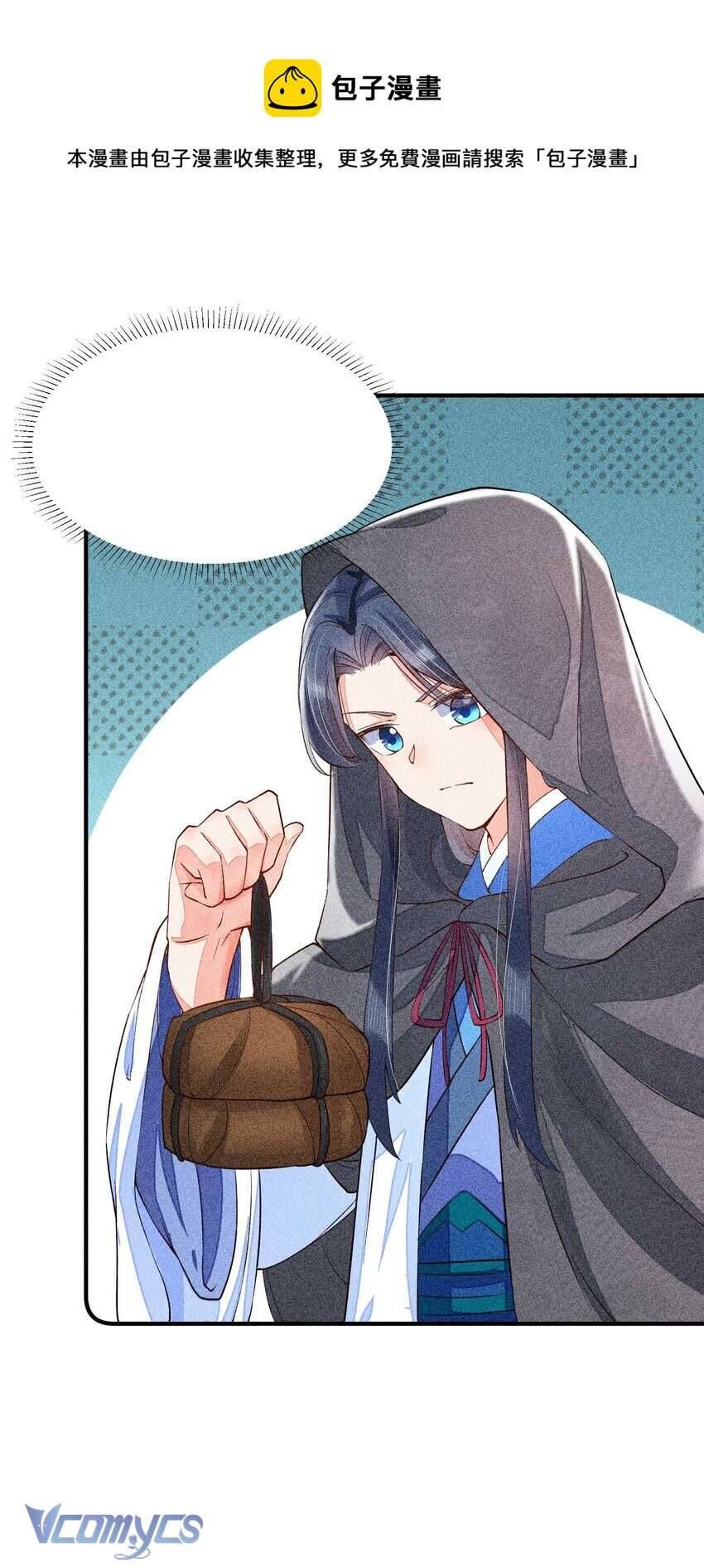 Nuôi Dưỡng Hoàng Tử Chapter 24 - 23